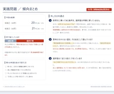 薬剤師国家試験の実践問題を添削します なぜその選択肢を選んだか、を直します