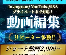 YouTube／SNS／会社用　動画編集します ショート5本セット１万円／リピーター割引あり