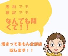 大阪人が！貴方の悩みストレス吸収します イメージ1