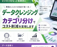 分析しやすいデータにクレンジングします イメージ1