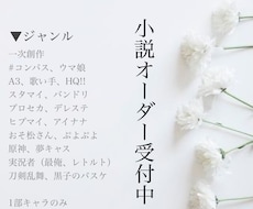 世界にたった1つの物語をお書き致します イメージ1
