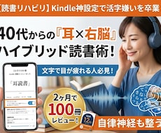 活字で目が疲れる人に1日1冊の読書術を教えます イメージ1