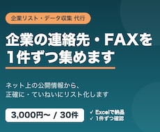 公開データの自動取得ツールを作成します 公開情報を自動で集めるツールを作ります（規約順守）