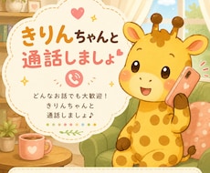 今、お電話でお話聞きます イメージ1