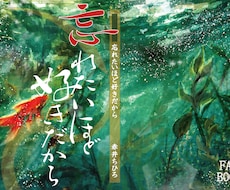 低予算・短納期で同人誌表紙作ります イメージ1
