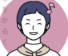 お話なんでも聞きます イメージ1