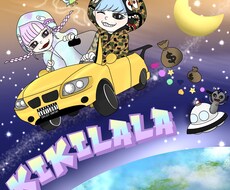 少し独特な世界観描きます イメージ1