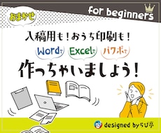 初心者さん・アレコレ相談してからスタートできます パッケージを選べない★『印刷したいものはある！』方におススメ