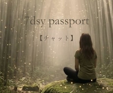 時空の旅人・蘭子とチャットで話せます 場所のない場所で、形のないもの同士が触れ合う。