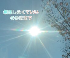 誰にも言えない恋の話今すぐ聞きます イメージ1