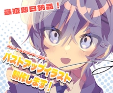 バストアップアイコン制作します イメージ1