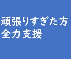 お仕事の辛い悩み，聞きます イメージ1
