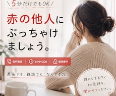なんか話したい。5分でもお話聞きます イメージ1