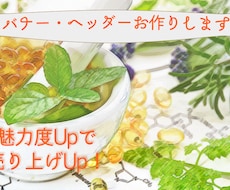 バナー・ヘッダー制作いたします 既存バナーのリサイズも致します。