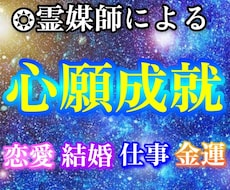 現役霊媒師❂大山晴明があなたの願いを成就させます ◆代々継承される心願成就祈願を行います。