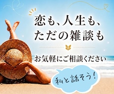 あなたの気持ちに寄り添います イメージ1