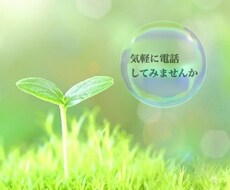 優しくて癒される声を求めてる方⸜♡⸝‍癒します イメージ1