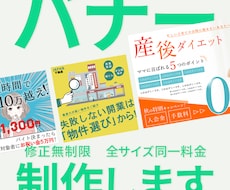 バナー広告・SNS各種・商品画像制作いたします イメージ1