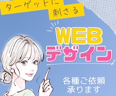 ターゲットに刺さる！用途色々な画像作成します イメージ1