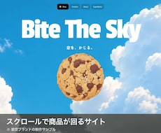 お店の動くホームページを3ページまで作ります イメージ1