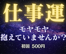 仕事・人間関係・将来|数秘術×四柱推命で占います イメージ1