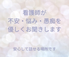 看護師&セラピスト経験あり◎お話お聞きします イメージ1