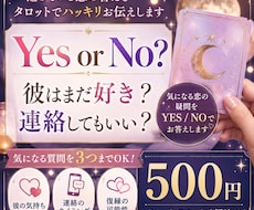 タロットで気になる3つの質問にお答えします イメージ1