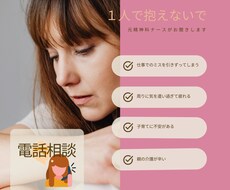 大丈夫【元精神科ナース】あなたのお悩みお聞きします イメージ1