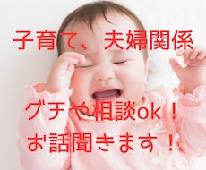 子育ての相談を電話にてお聞きします イメージ1