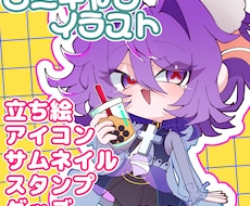 ミニキャラ・1枚絵様々なイラストを作成致します イメージ1