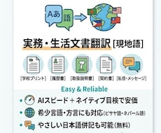 アジア5言語◆実務や生活文書を翻訳します インドネシア・ベトナム・ネパール・フィリピン・ビサヤ語対応