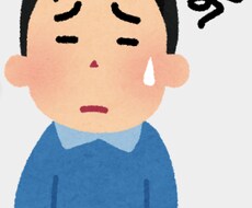 人間関係の悩み、相談伺います 悩み、愚痴なんでも言って下さい。