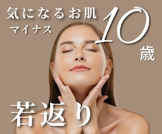 内から輝く若返りヒーリングを致します イメージ1