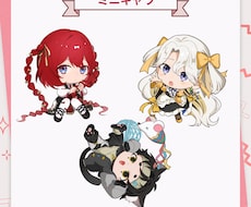 可愛いミニキャラ描きます イメージ1