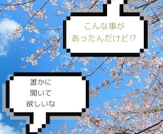 女心の疑問聞きます イメージ1