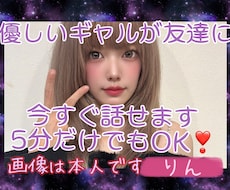 ギャルの恋愛相談室❣️LGBTQの方も歓迎します イメージ1