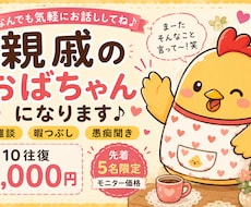 暇つぶし・雑談・愚痴聞き♪おばちゃんが聞きます イメージ1