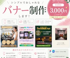思わず目を止めたくなるバナーを制作します イメージ1