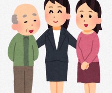介護の悩みや相談 愚痴を聞きます。 イメージ1
