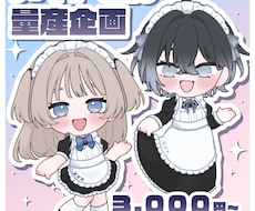 あなたらしい可愛いメイドさん量産イラスト描きます イメージ1