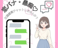 恋バナ・愚痴♡友達感覚チャットできます イメージ1