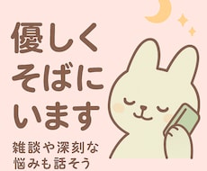 優しく寄り添い、友達のように今の心を包みます イメージ1