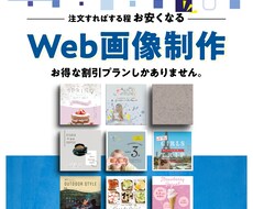 想いの伝わるweb広告バナー作ります イメージ1