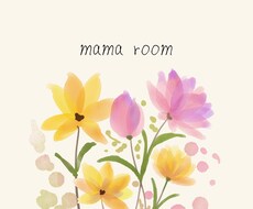 ママのお話聞きます イメージ1