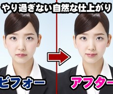即日対応）その写真！自然な笑顔に加工します 証明写真やアイコンを明るい印象に盛っちゃましょう！