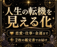 西洋占星術｜恋愛・仕事・金運など人生を見える化ます イメージ1