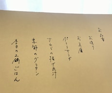 手書きメニュー書きます イメージ1