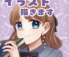 アイコン・ヘッダー・サムネイル等一枚絵お描きします イメージ1