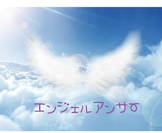 オラクルカードリーディング鑑定結果します イメージ1