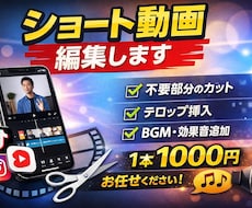 ショート動画『シンプル』を編集します イメージ1